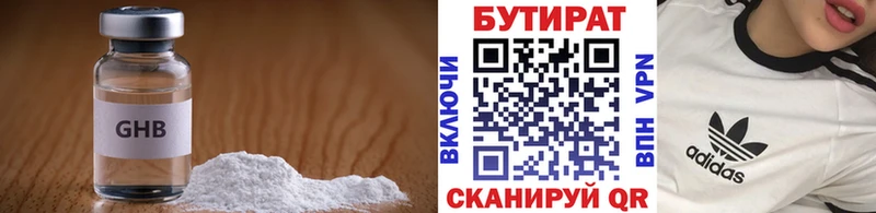 БУТИРАТ бутандиол  Купить  Кострома 
