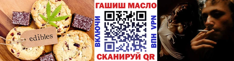 Еда ТГК марихуана  Купить  Кострома 