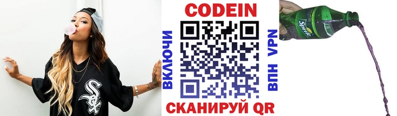 Codein напиток Lean (лин)  Купить закладки  Кострома 