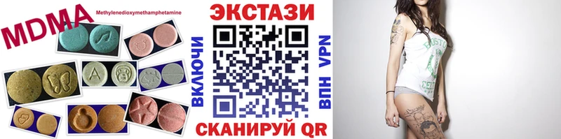 Ecstasy MDMA  Купить закладки  Кострома 