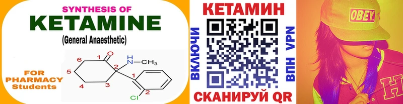 КЕТАМИН VHQ  Купить где  Кострома 