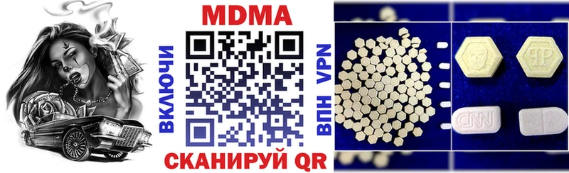 MDMA кристаллы Кострома