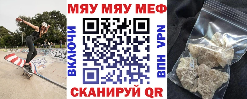 Купить где  Кострома  МЯУ-МЯУ mephedrone 